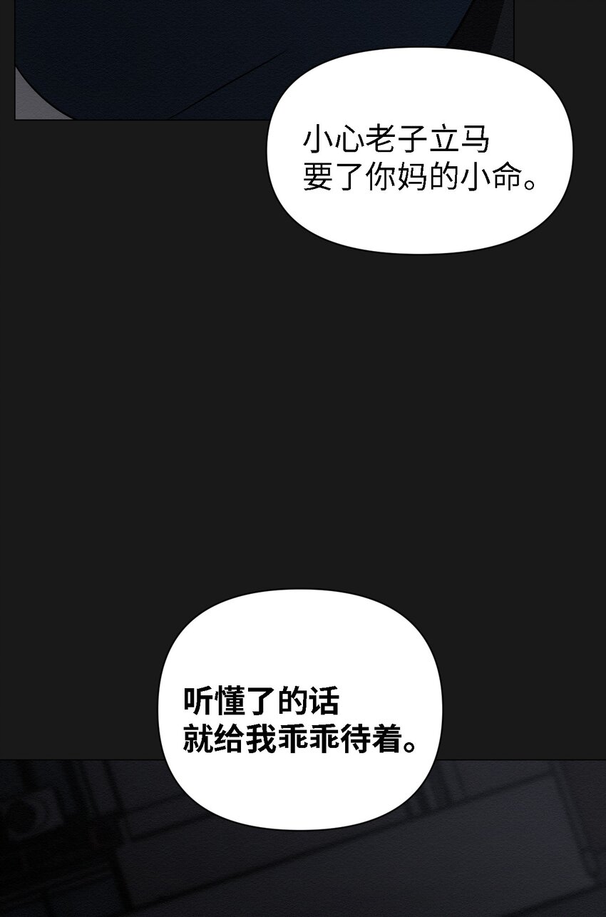 《即使不是...》07 一起去死吧 第8页