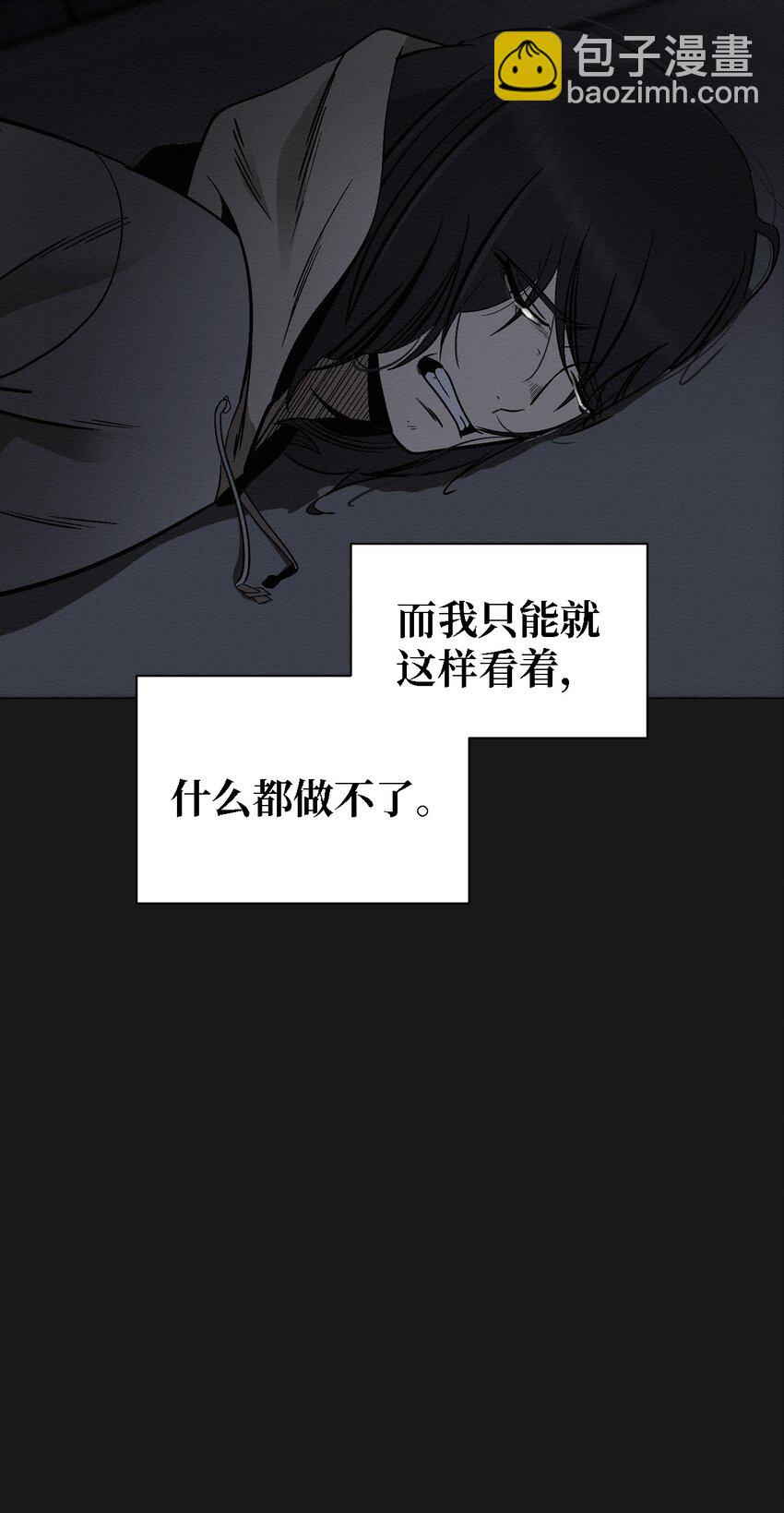 《即使不是...》07 一起去死吧 第9页