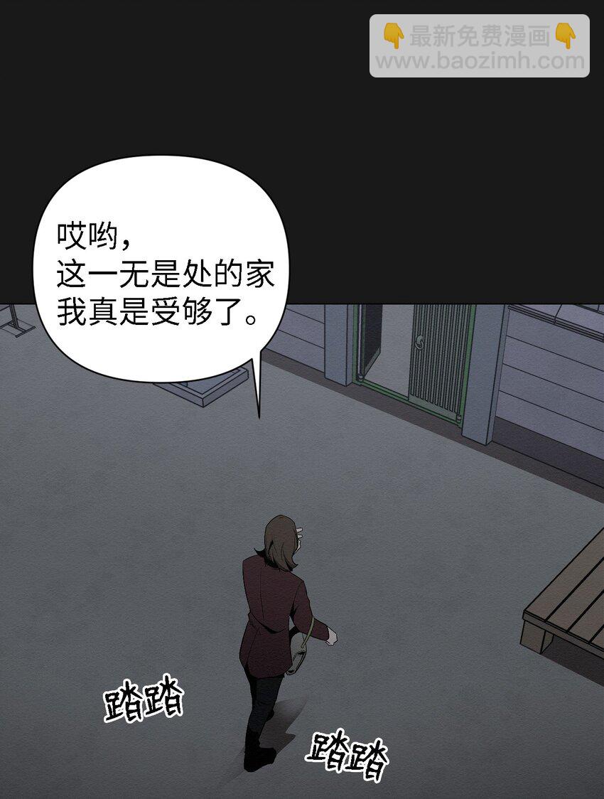 《即使不是...》05 悲惨生活的开始 第15页