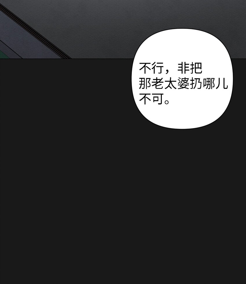 《即使不是...》05 悲惨生活的开始 第16页