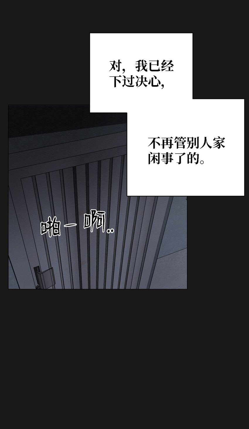 《即使不是...》05 悲惨生活的开始 第18页
