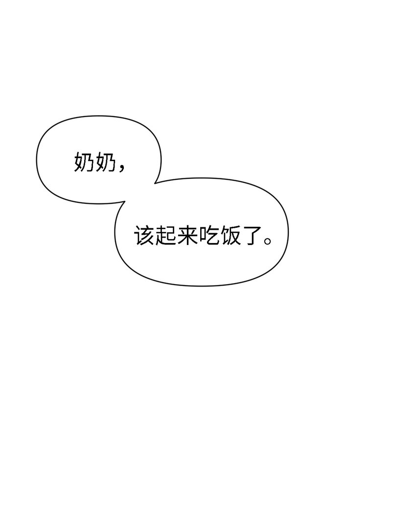 《即使不是...》05 悲惨生活的开始 第1页
