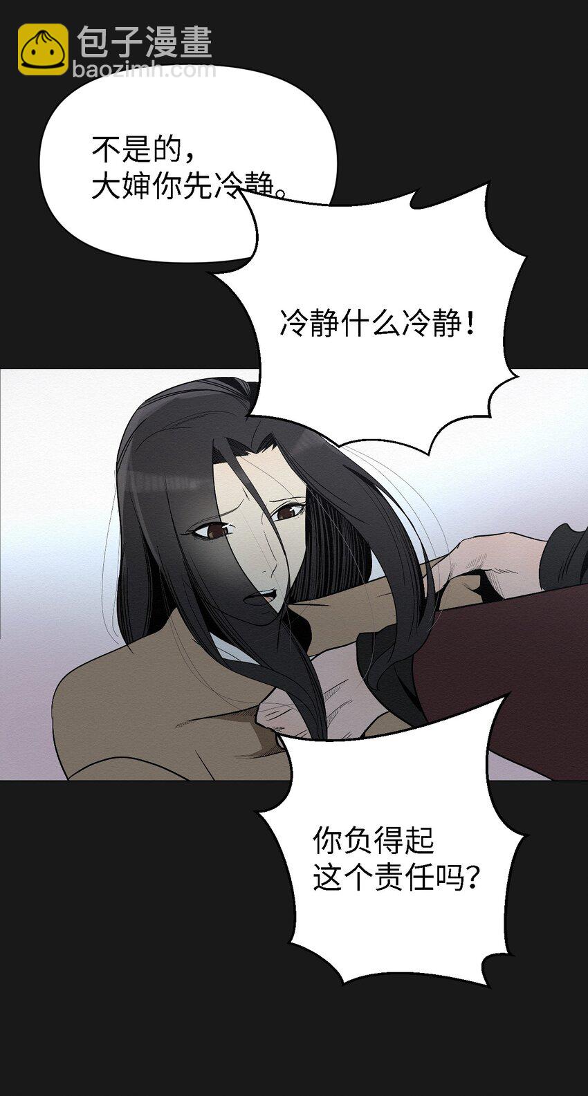 《即使不是...》05 悲惨生活的开始 第35页