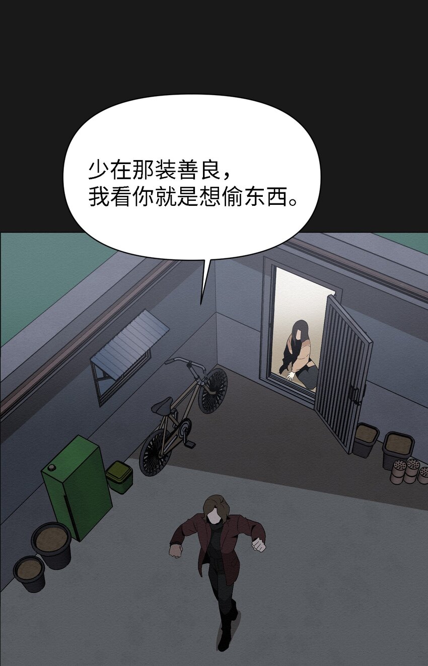 《即使不是...》05 悲惨生活的开始 第41页