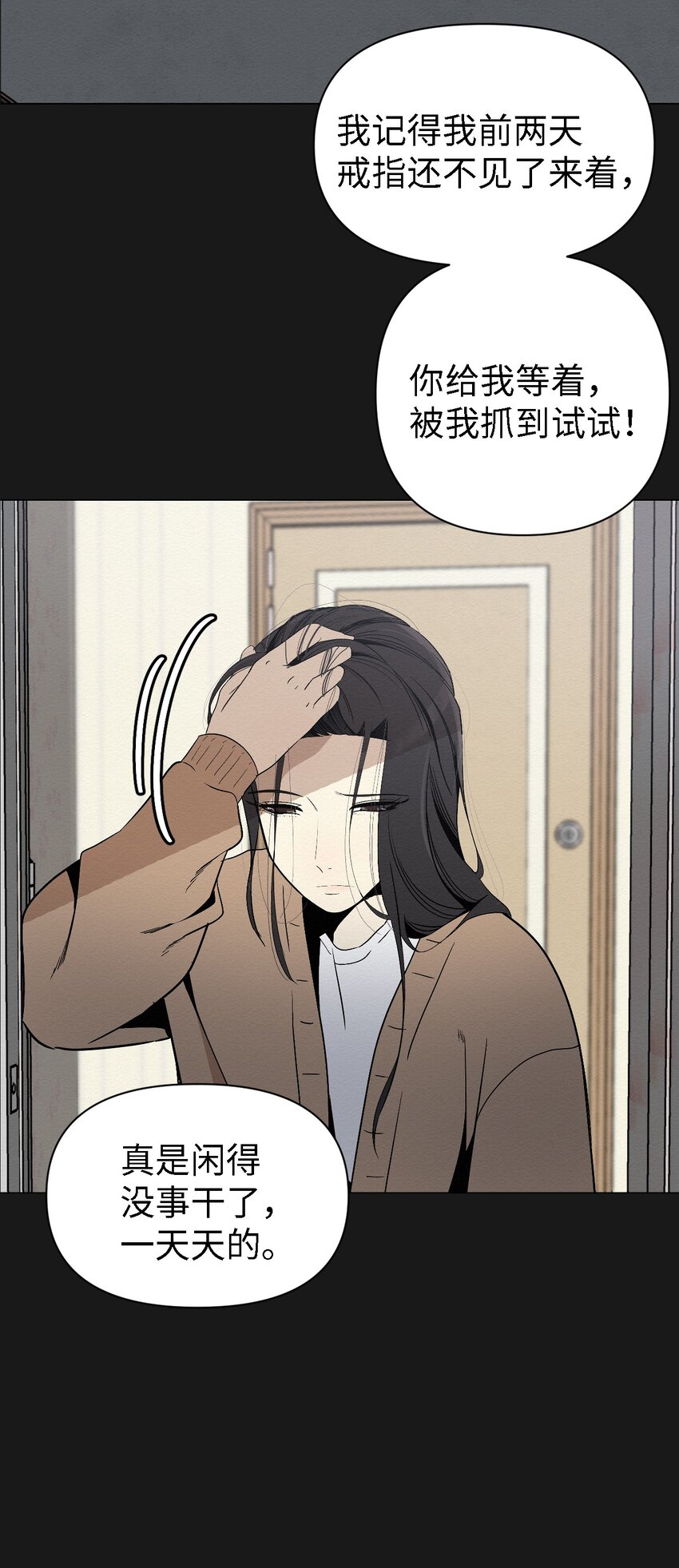《即使不是...》05 悲惨生活的开始 第42页