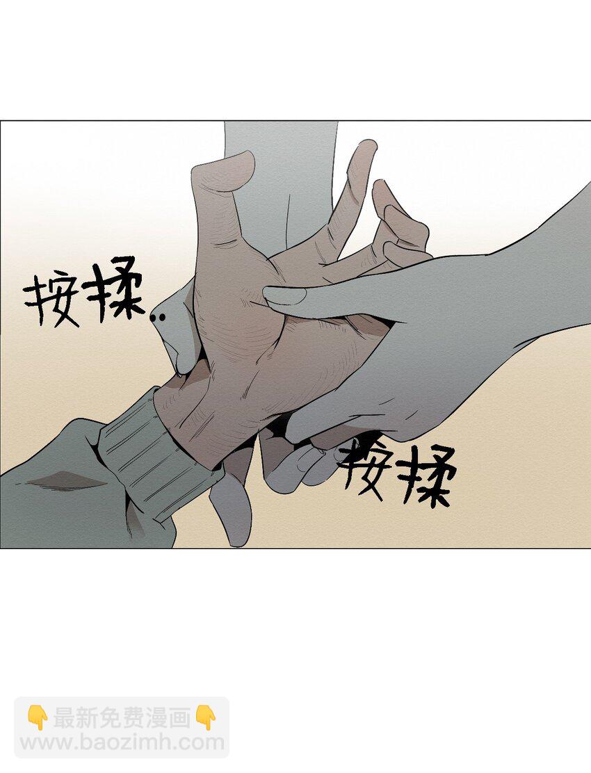 《即使不是...》05 悲惨生活的开始 第48页