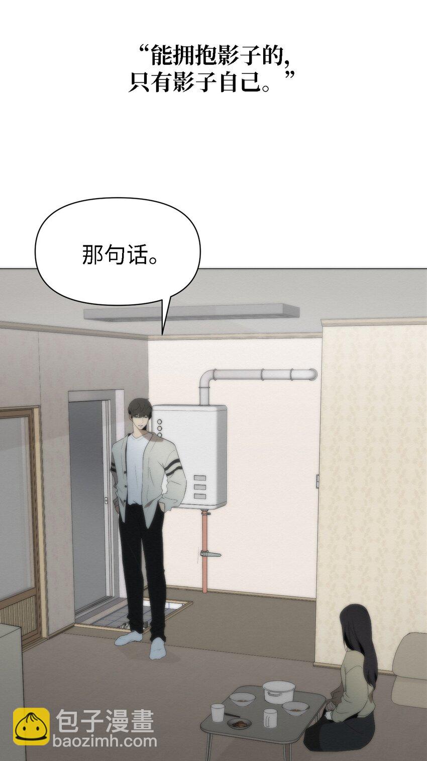 《即使不是...》05 悲惨生活的开始 第49页