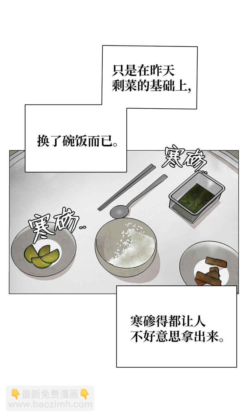 《即使不是...》05 悲惨生活的开始 第5页
