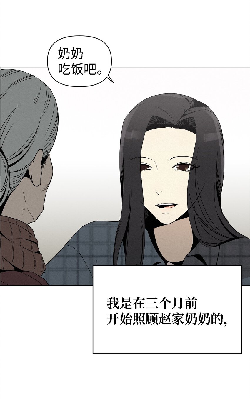 《即使不是...》05 悲惨生活的开始 第8页