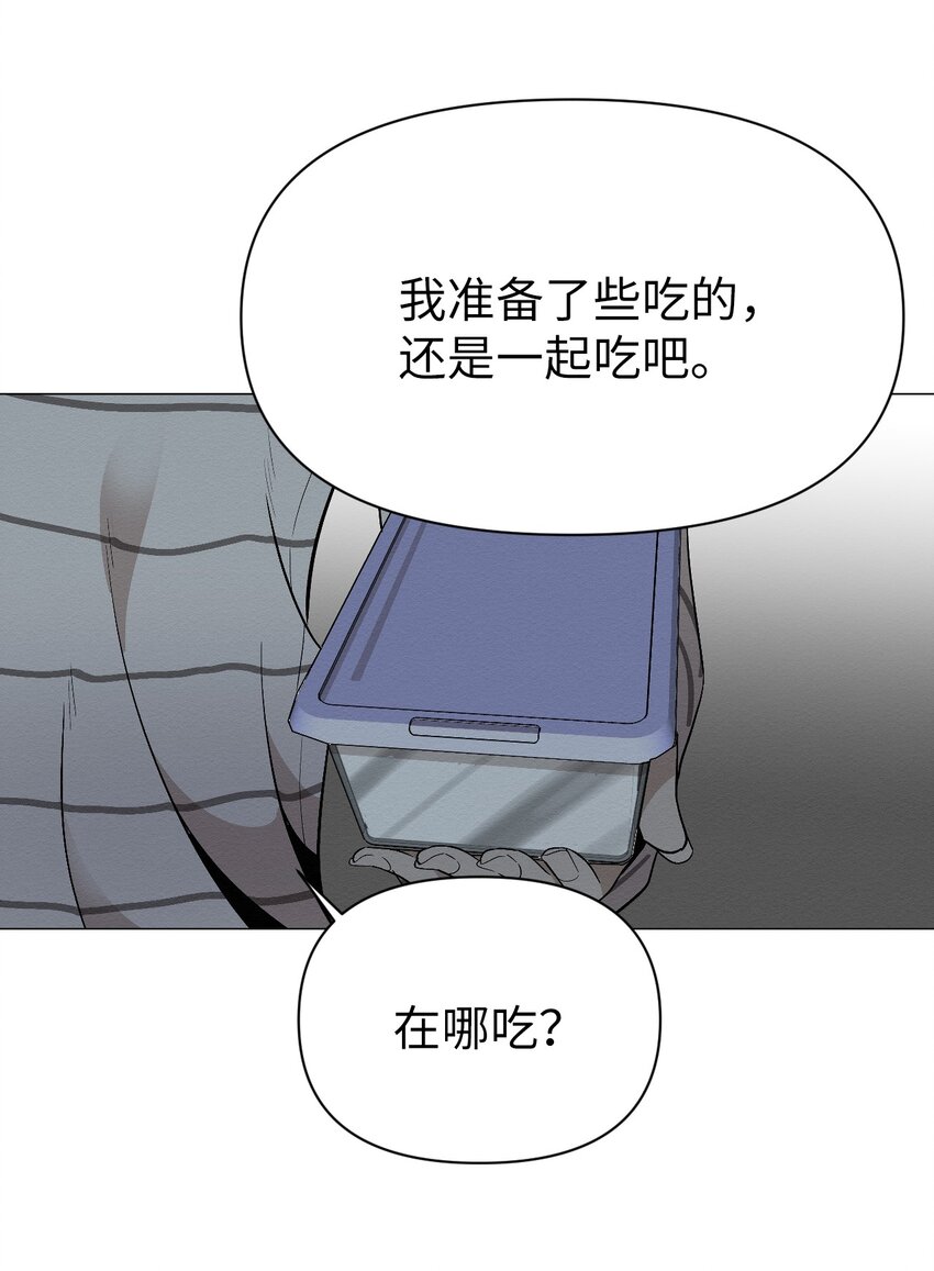 《即使不是...》12 就剩我们俩了 第10页