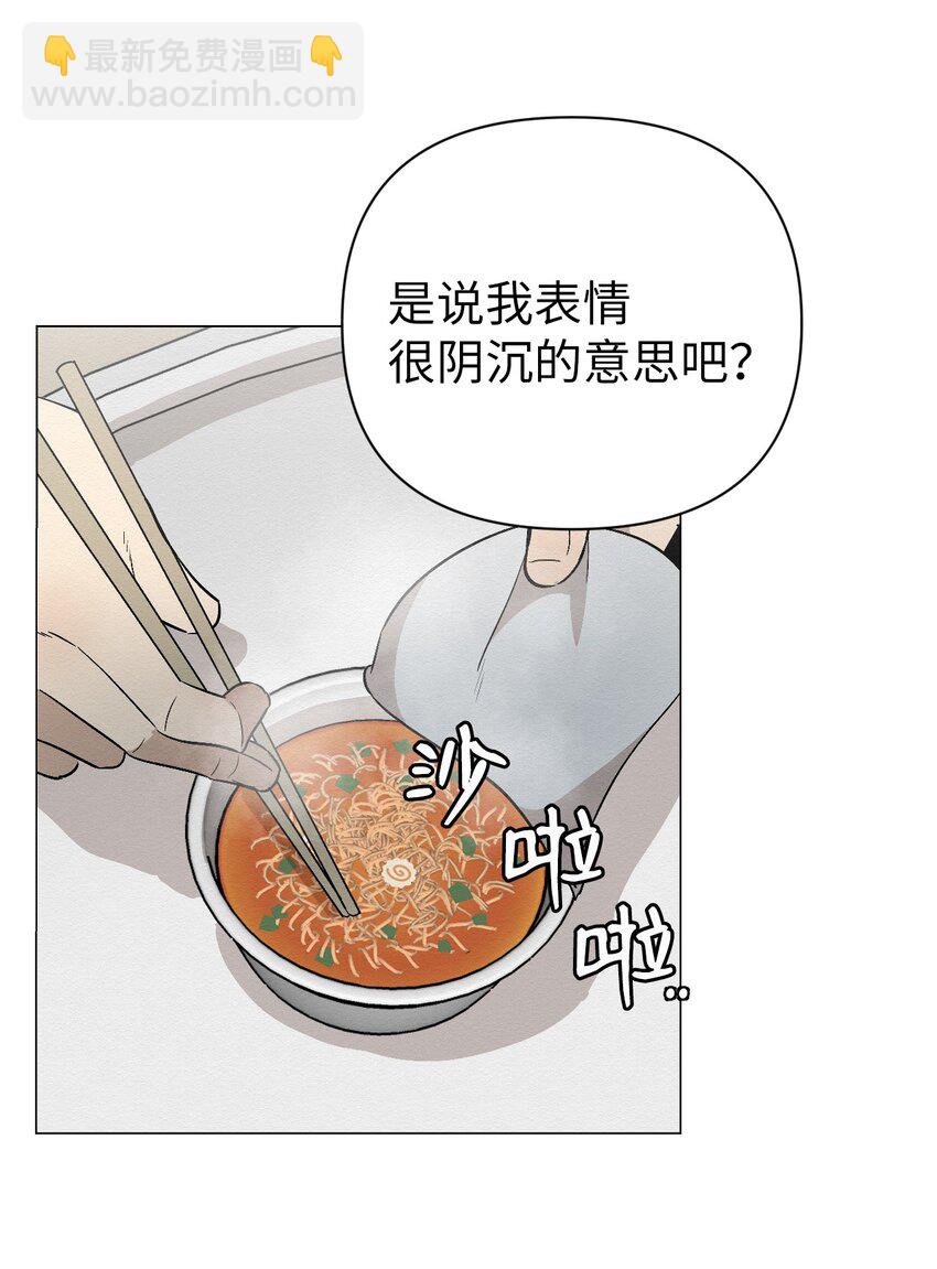 《即使不是...》12 就剩我们俩了 第19页
