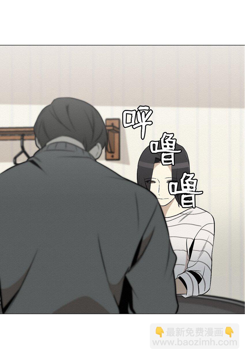 《即使不是...》12 就剩我们俩了 第20页