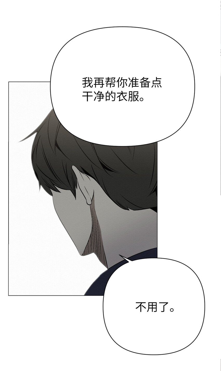 《即使不是...》12 就剩我们俩了 第29页