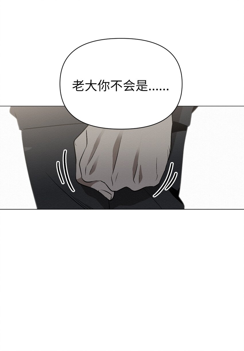 《即使不是...》12 就剩我们俩了 第36页