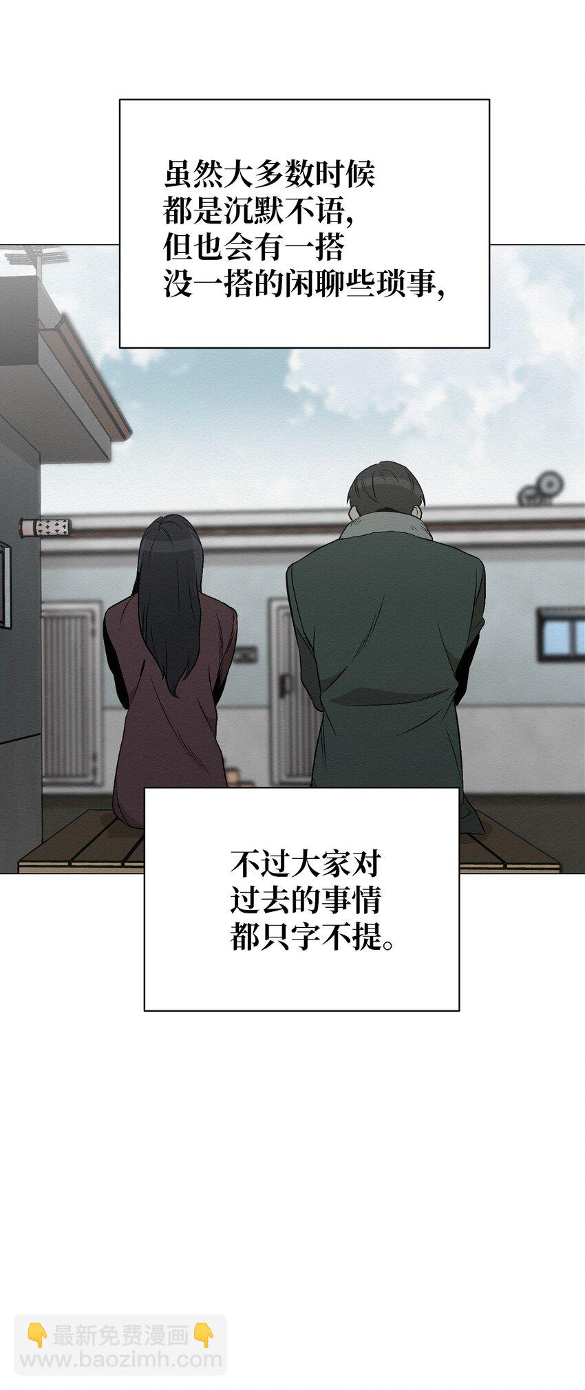 《即使不是...》12 就剩我们俩了 第3页