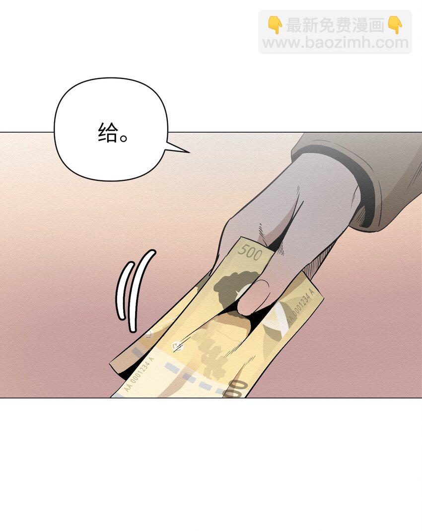 《即使不是...》12 就剩我们俩了 第45页