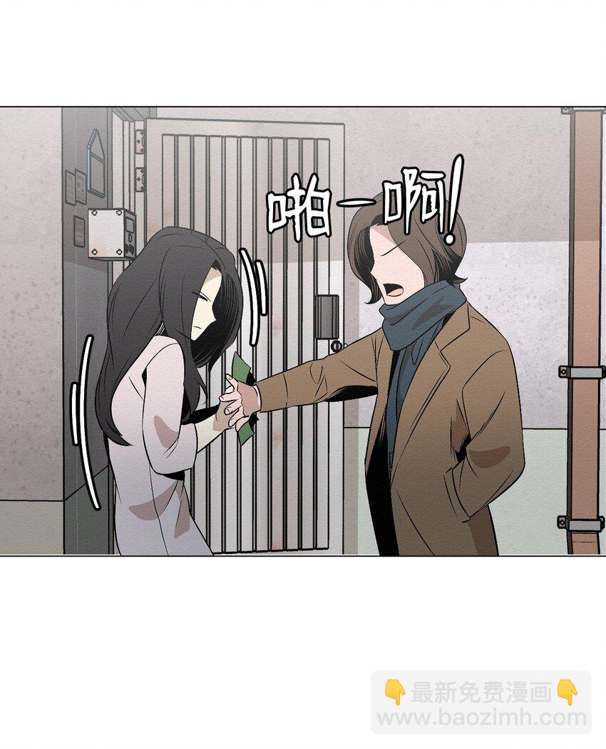 《即使不是...》12 就剩我们俩了 第47页