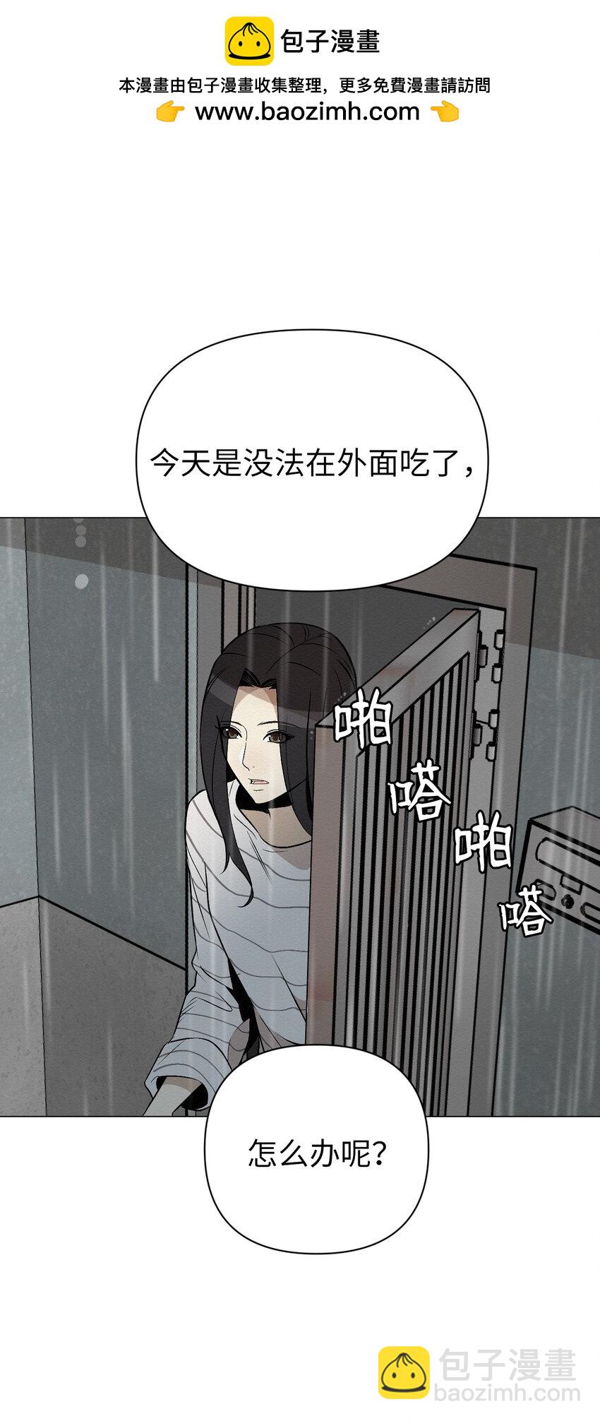 《即使不是...》12 就剩我们俩了 第9页