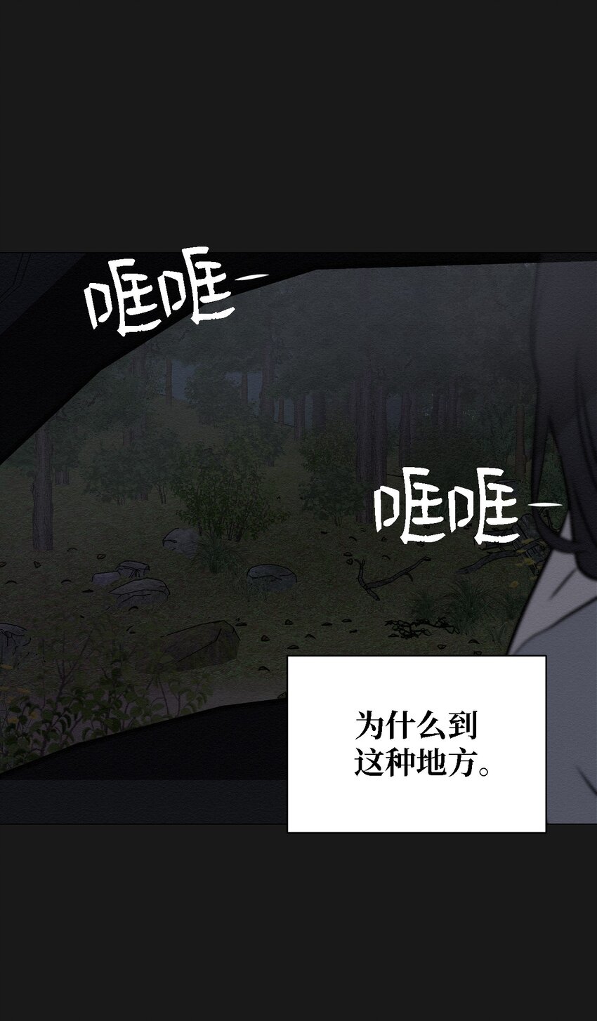 《即使不是...》10 就这么约好了 第10页