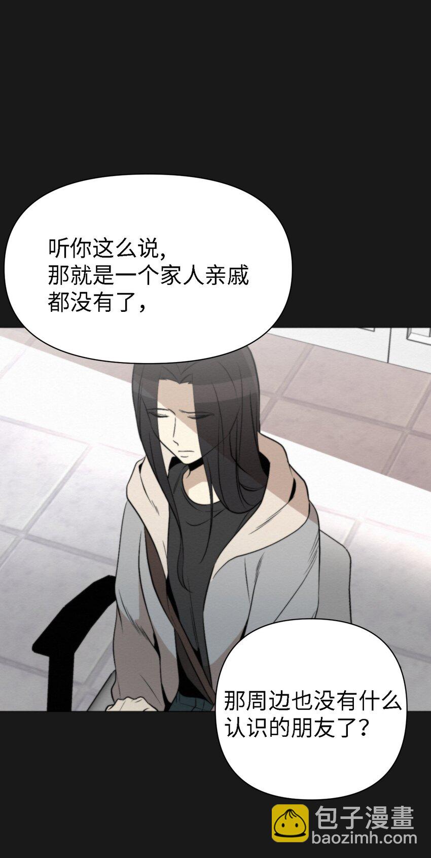 《即使不是...》10 就这么约好了 第18页