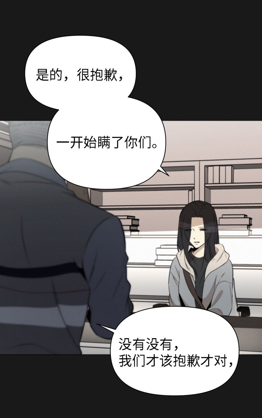 《即使不是...》10 就这么约好了 第19页
