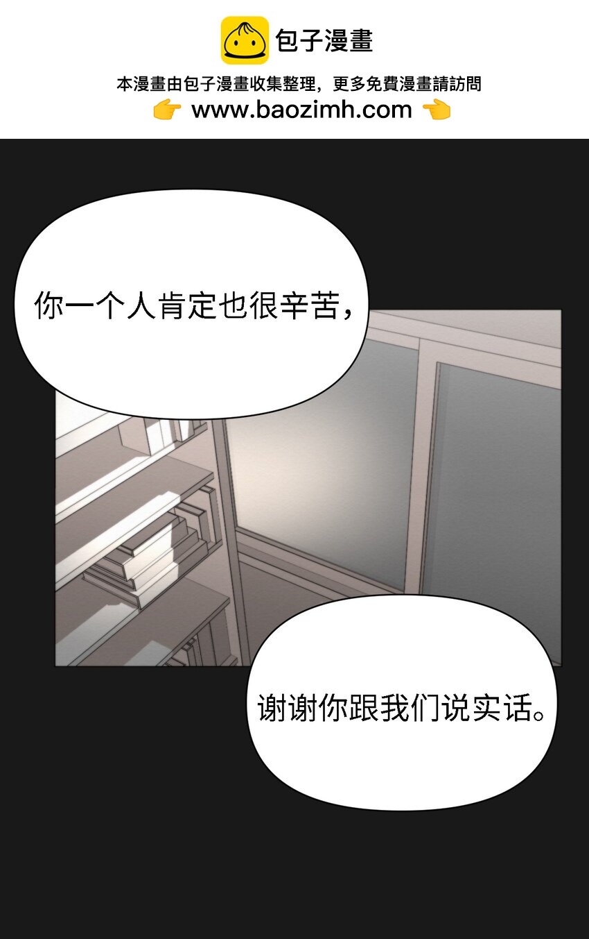 《即使不是...》10 就这么约好了 第20页