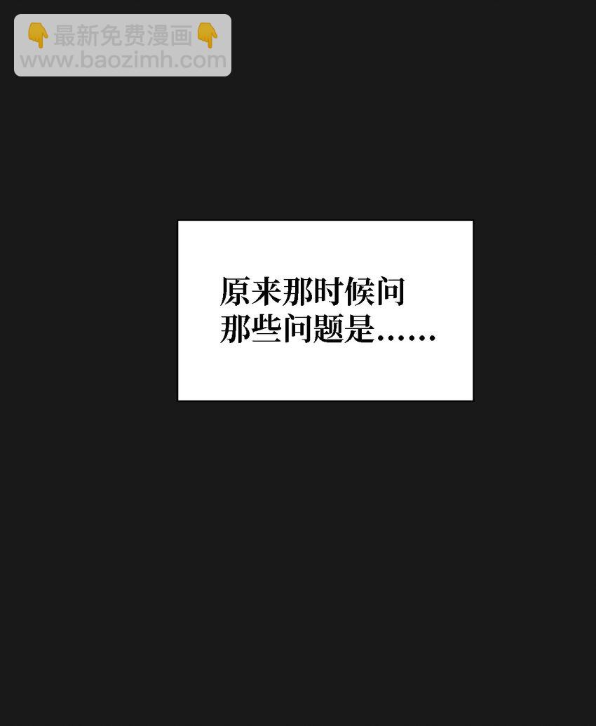 《即使不是...》10 就这么约好了 第21页