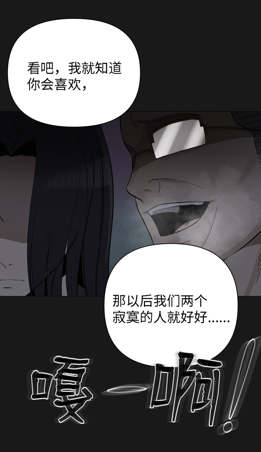 《即使不是...》10 就这么约好了 第24页