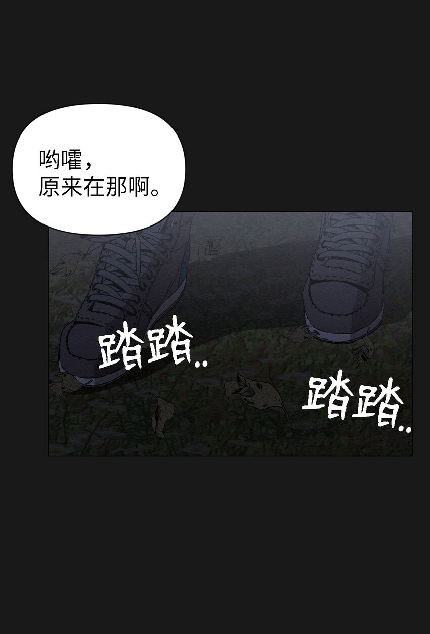 《即使不是...》10 就这么约好了 第35页