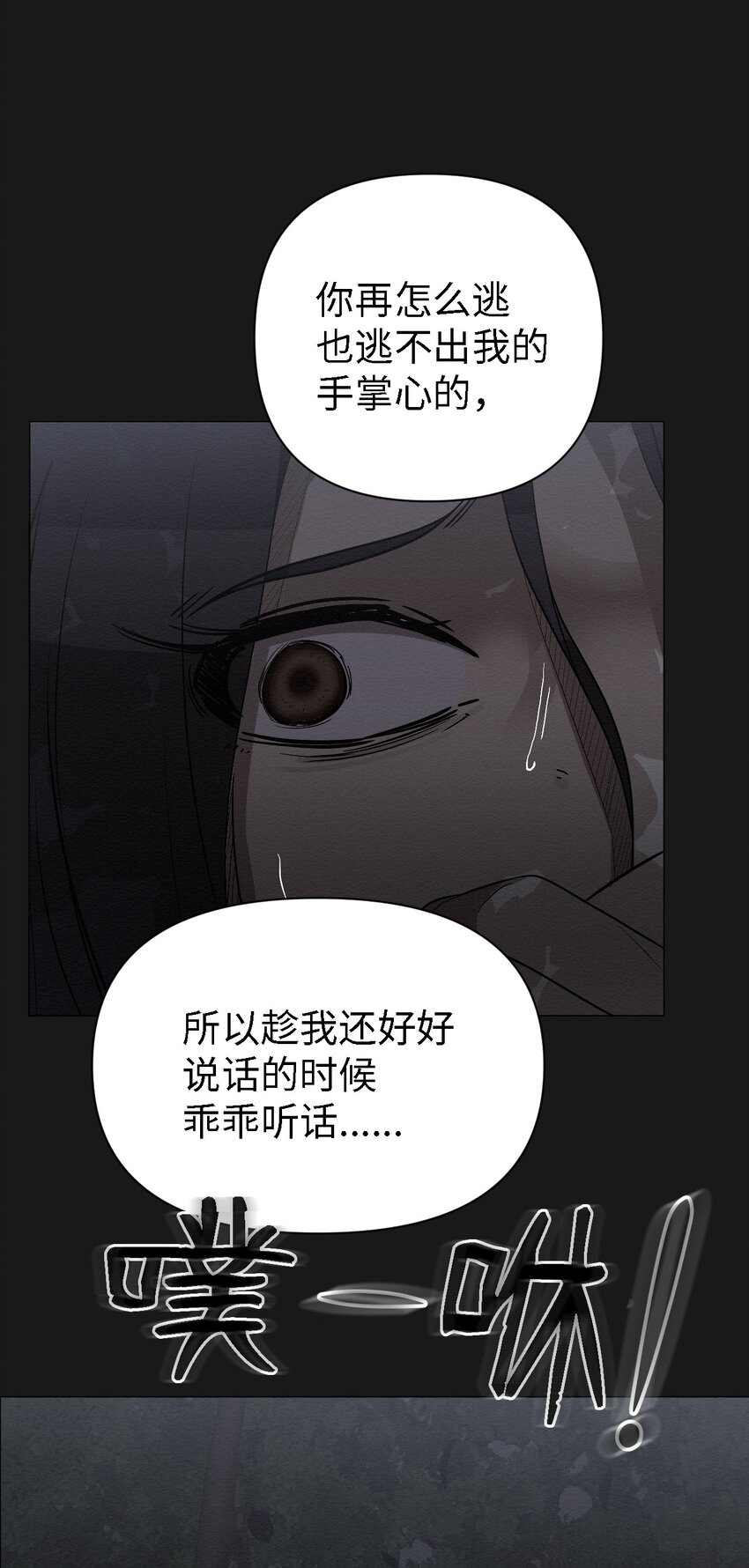 《即使不是...》10 就这么约好了 第36页