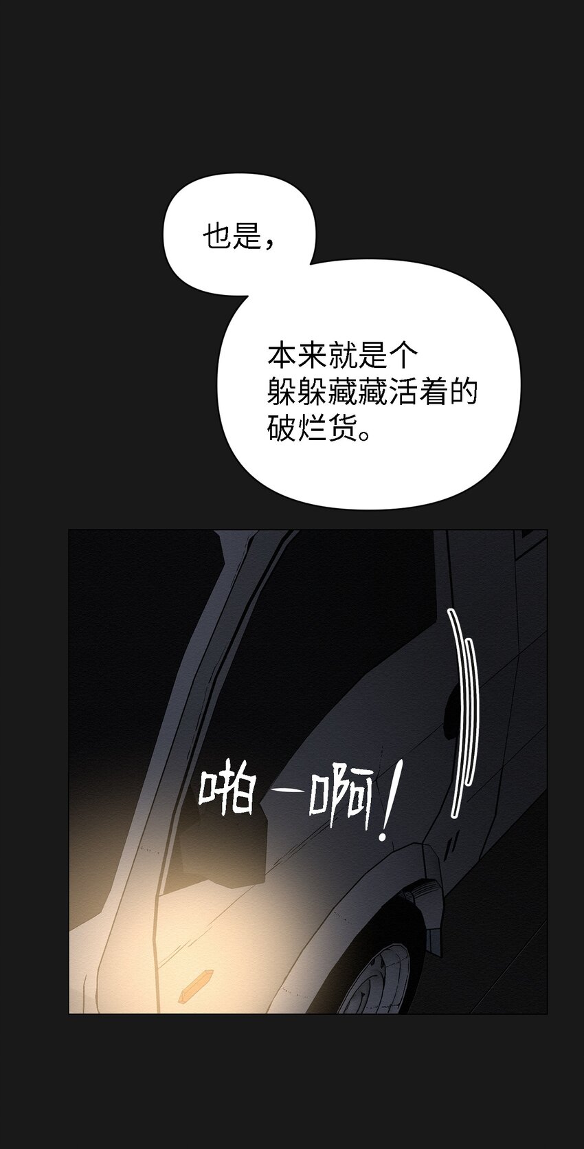 《即使不是...》10 就这么约好了 第39页