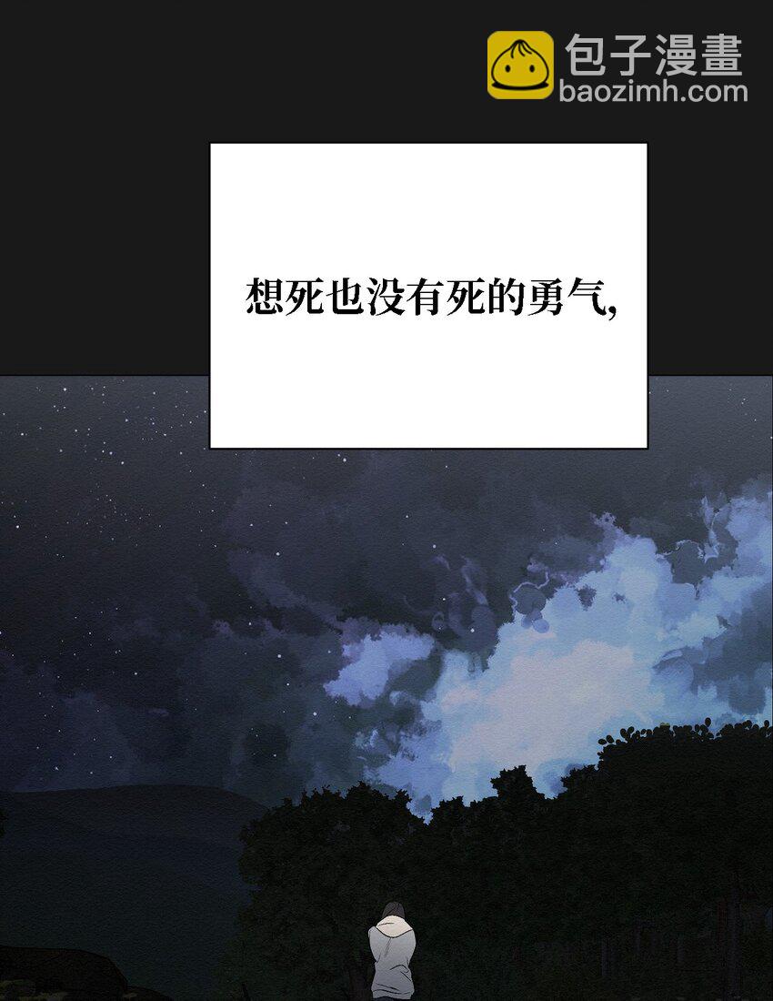 《即使不是...》10 就这么约好了 第47页