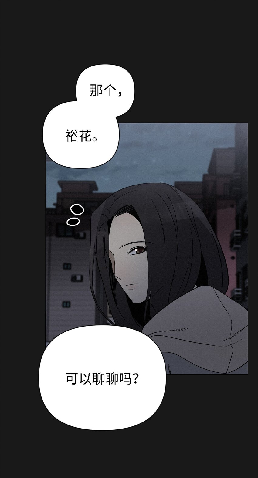 《即使不是...》10 就这么约好了 第4页