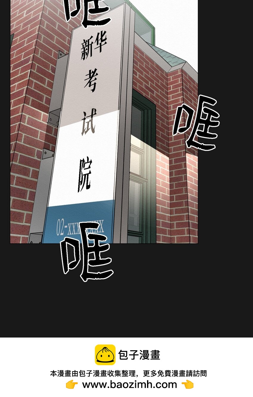 《即使不是...》10 就这么约好了 第50页