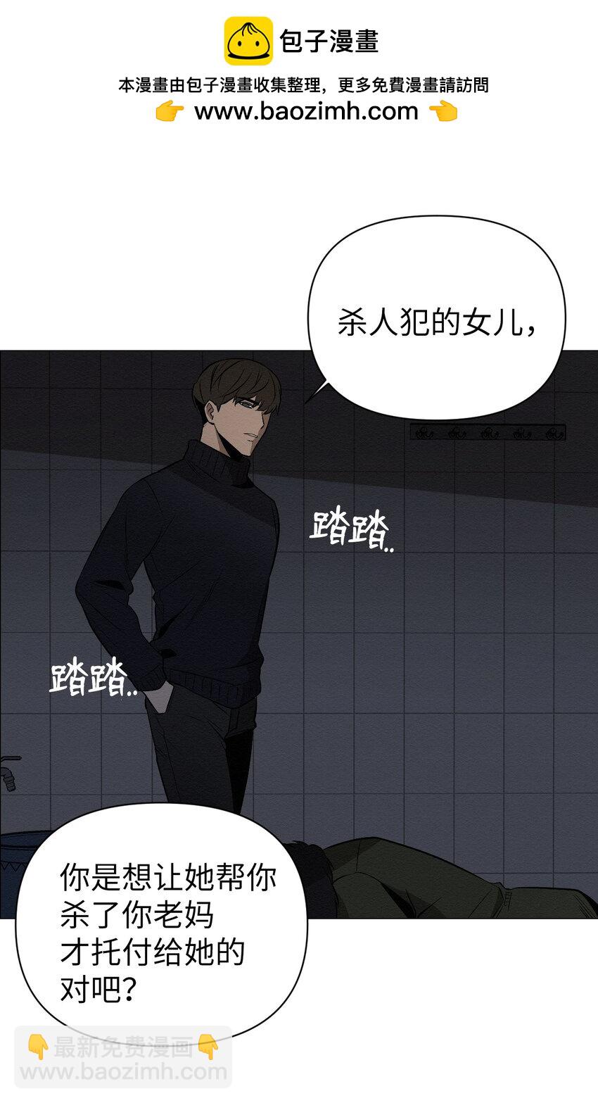 《即使不是...》11 真的在等我 第10页