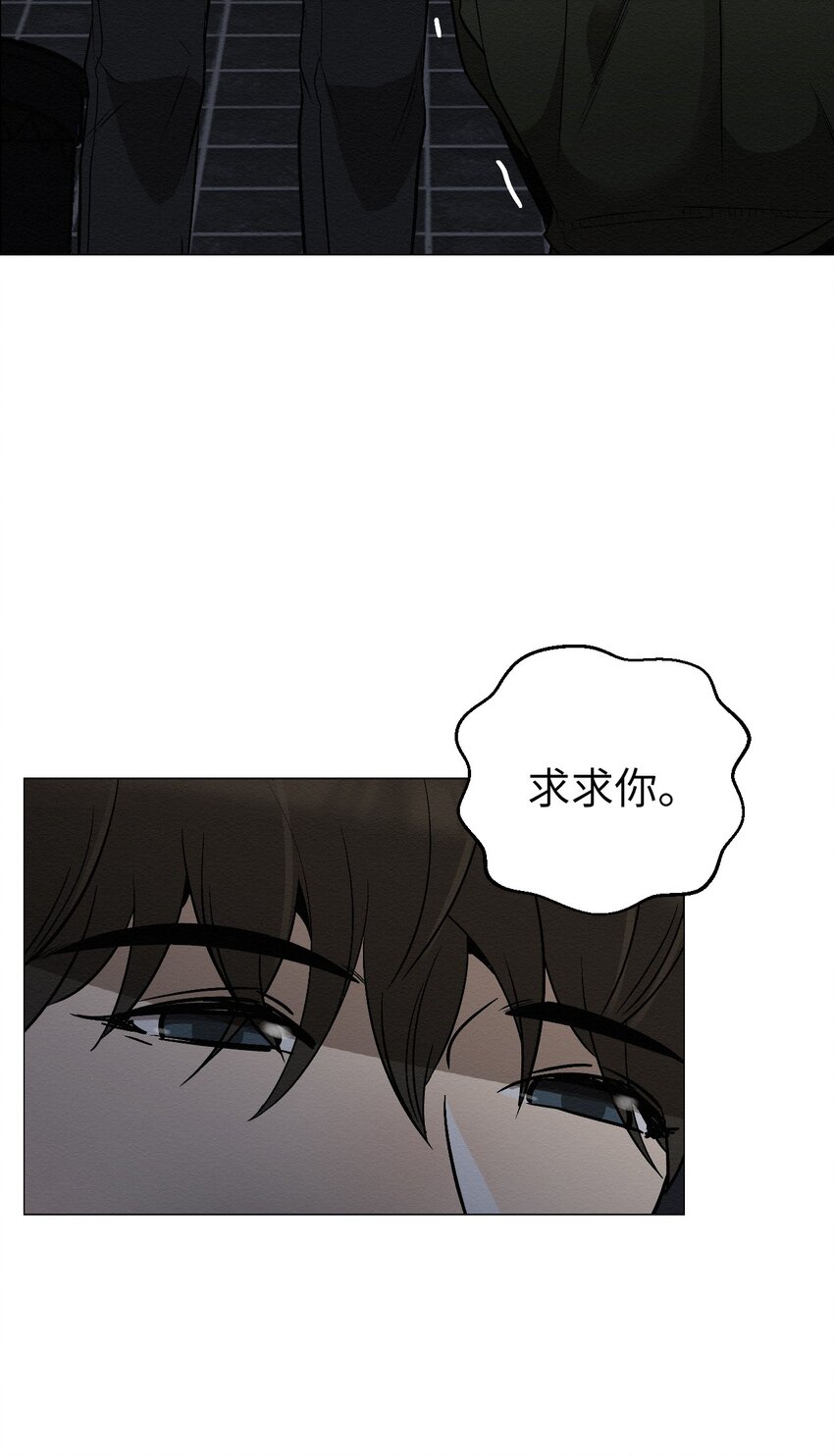 《即使不是...》11 真的在等我 第14页