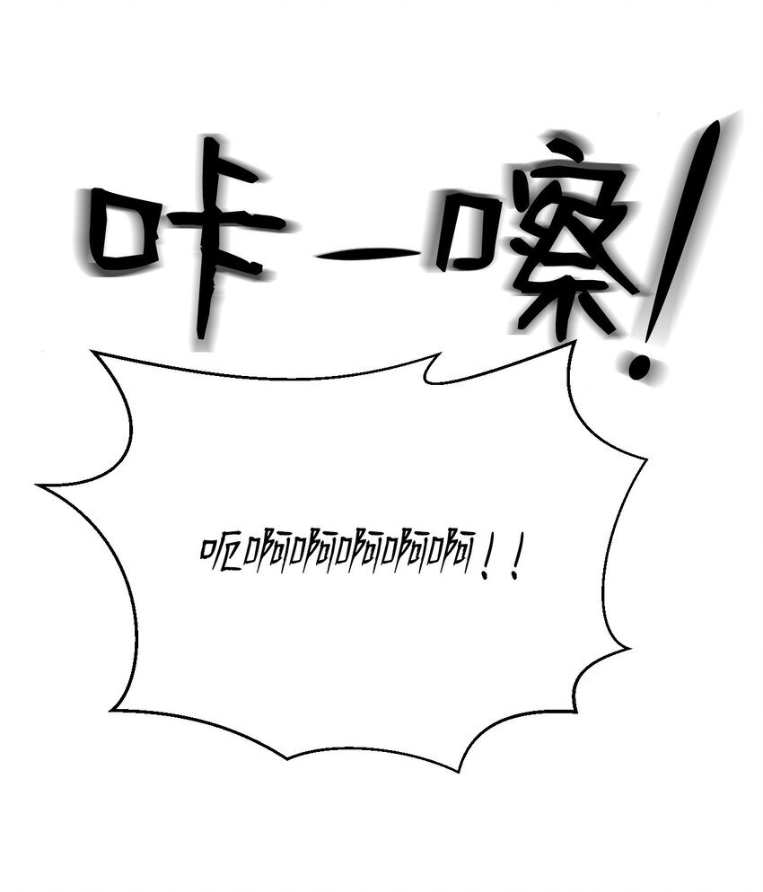 《即使不是...》11 真的在等我 第19页