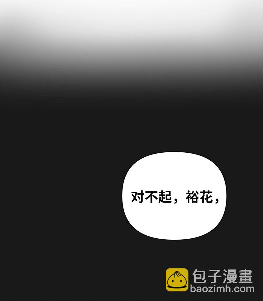 《即使不是...》11 真的在等我 第24页