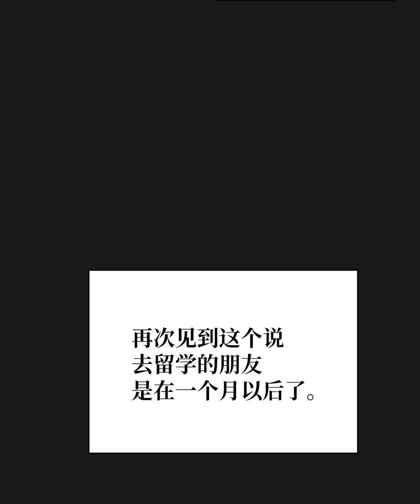 《即使不是...》11 真的在等我 第28页