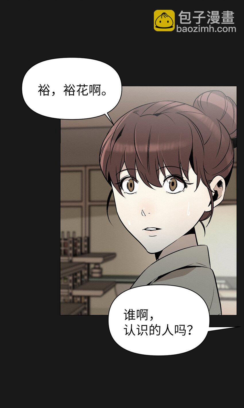 《即使不是...》11 真的在等我 第33页