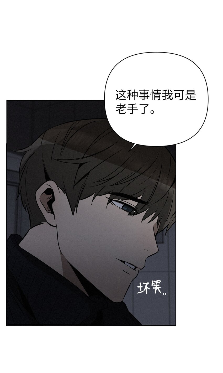 《即使不是...》11 真的在等我 第3页