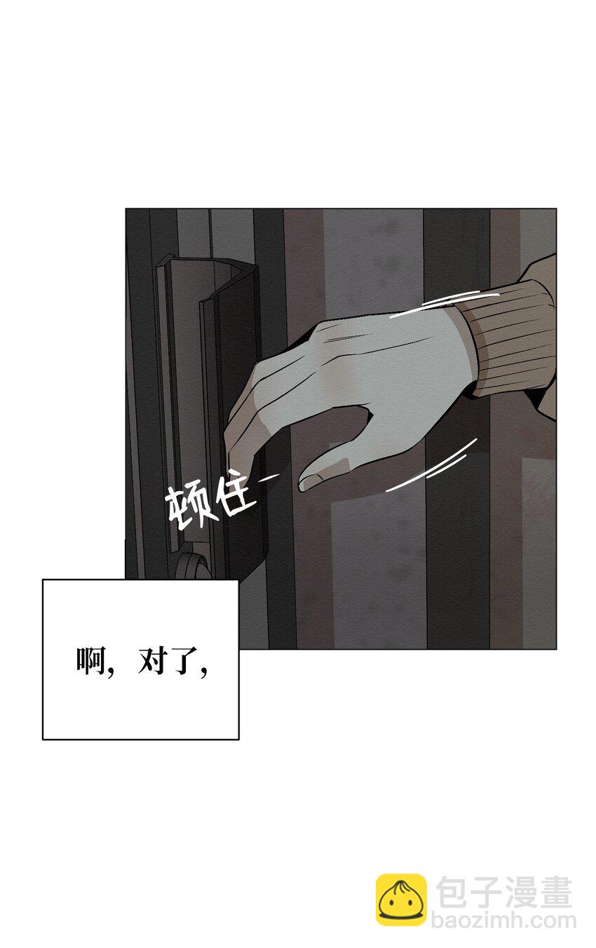 《即使不是...》11 真的在等我 第41页