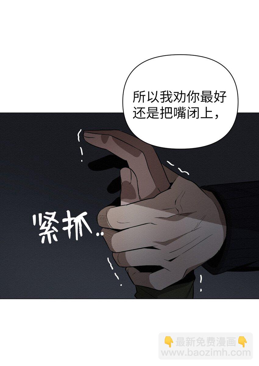 《即使不是...》11 真的在等我 第4页