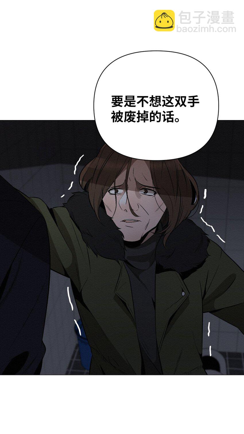 《即使不是...》11 真的在等我 第5页