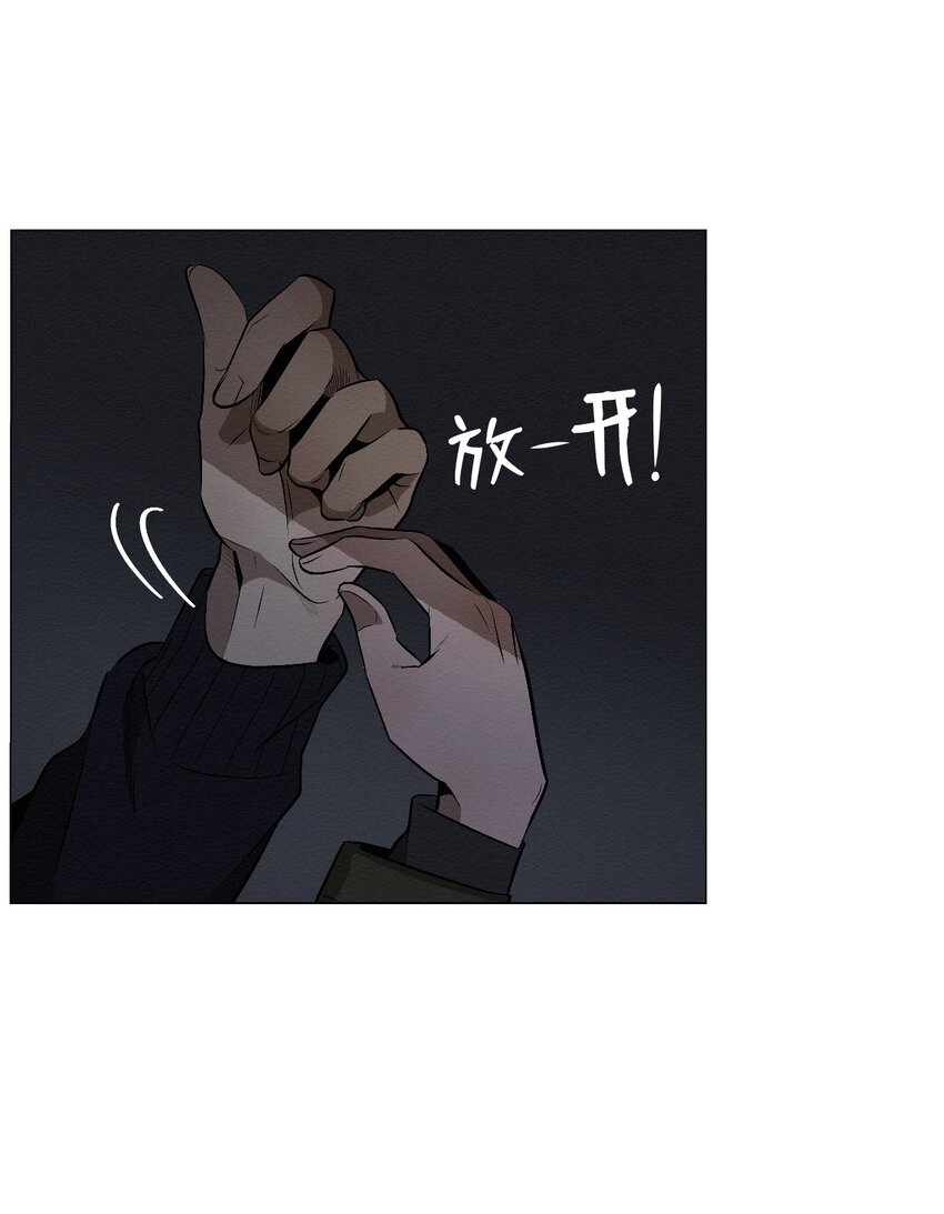 《即使不是...》11 真的在等我 第6页