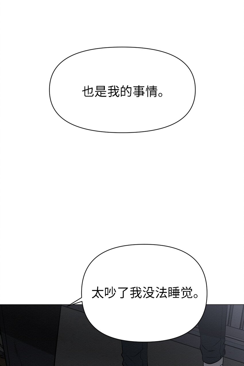 《即使不是...》09 怎么会成这样 第13页