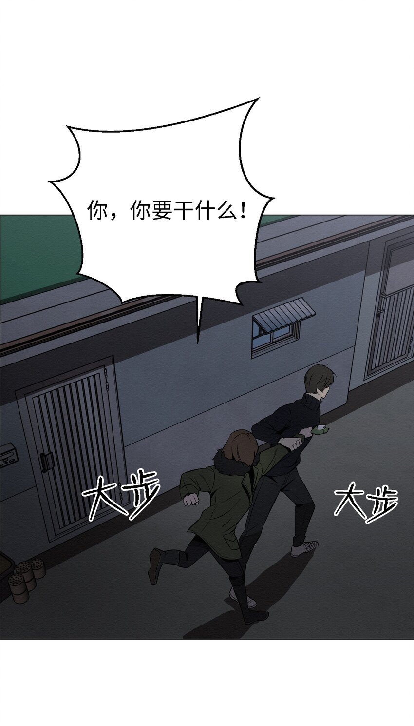 《即使不是...》09 怎么会成这样 第16页