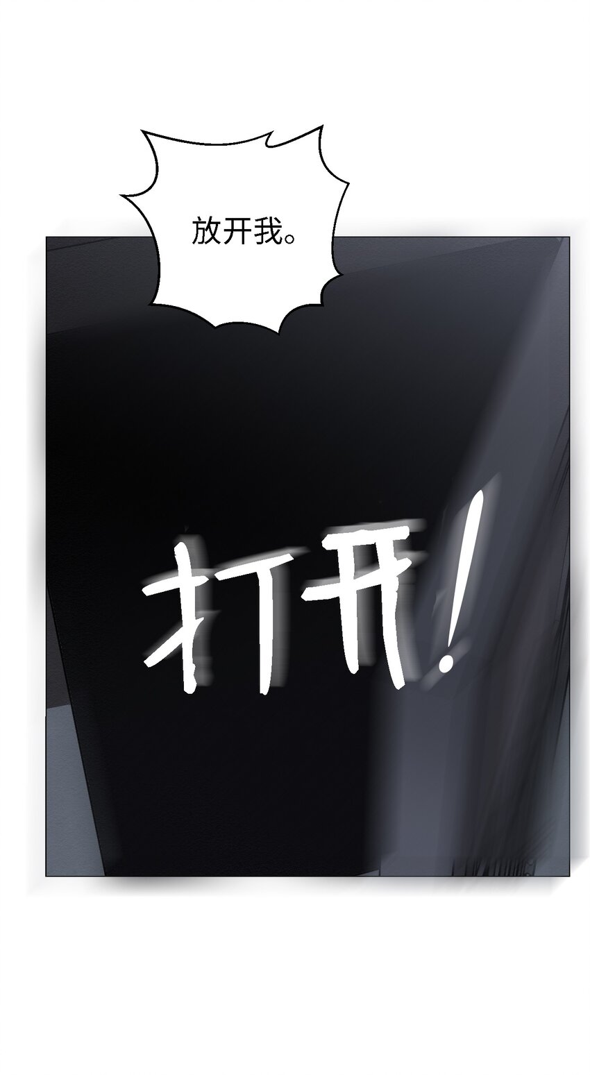 《即使不是...》09 怎么会成这样 第17页