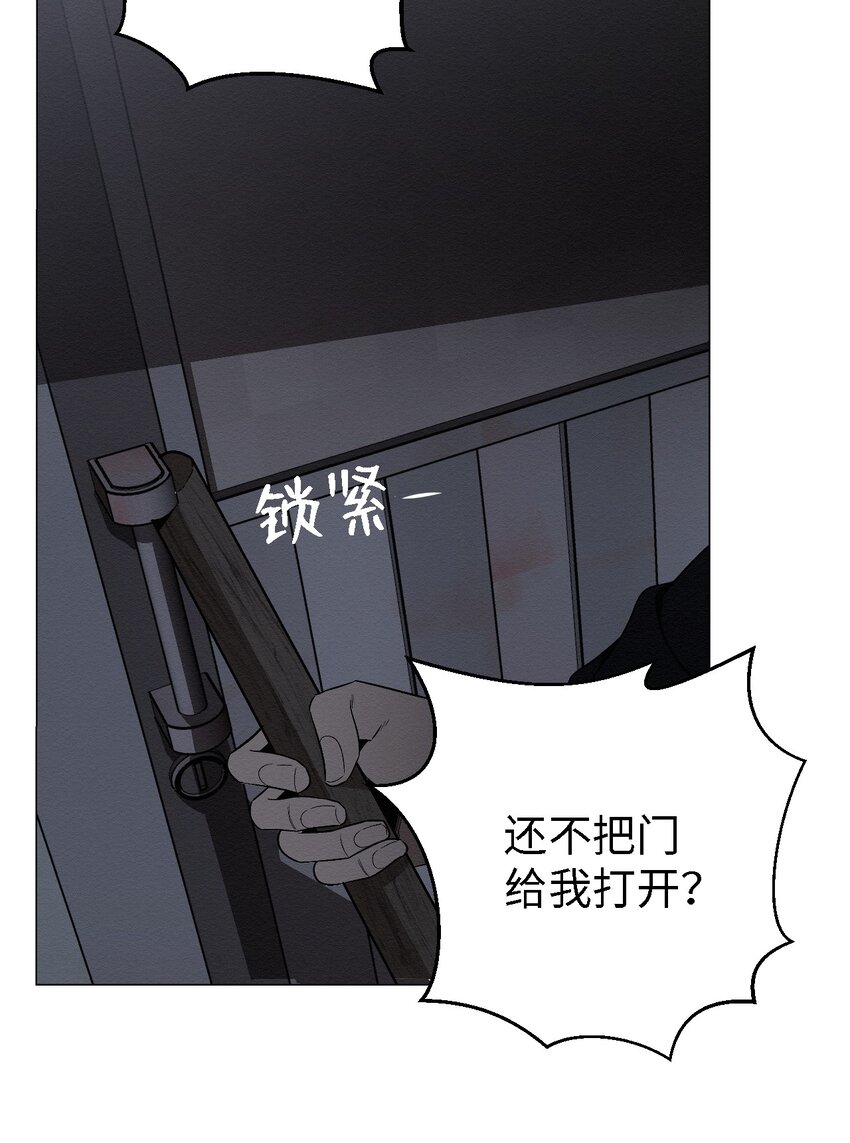 《即使不是...》09 怎么会成这样 第20页