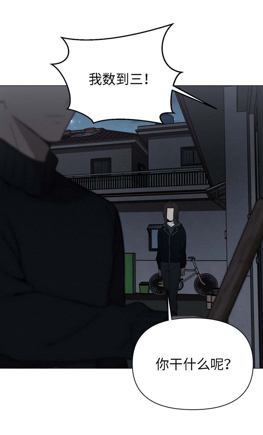 《即使不是...》09 怎么会成这样 第21页